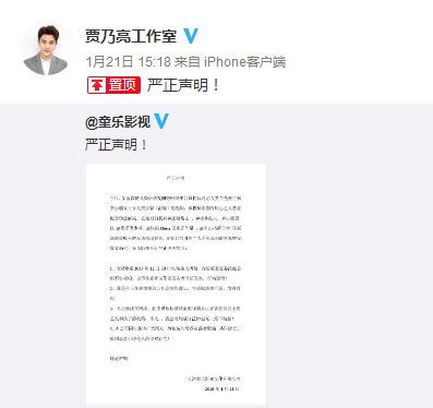 李小璐甜馨视频遭恶意配音 贾乃亮公司发声明称将追责