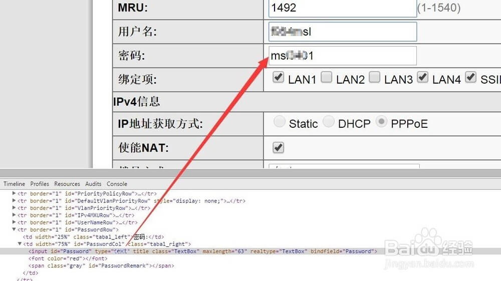 浏览器保存的密码忘了，这样可以看到_密码框_文本框_密码-口令_浏览器-软件_HTML 5-计算机概念_技点网